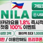 토토사이트-마닐라-토토-1150x565-릴게임사이트