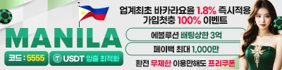 토토사이트-마닐라-토토-릴게임사이트