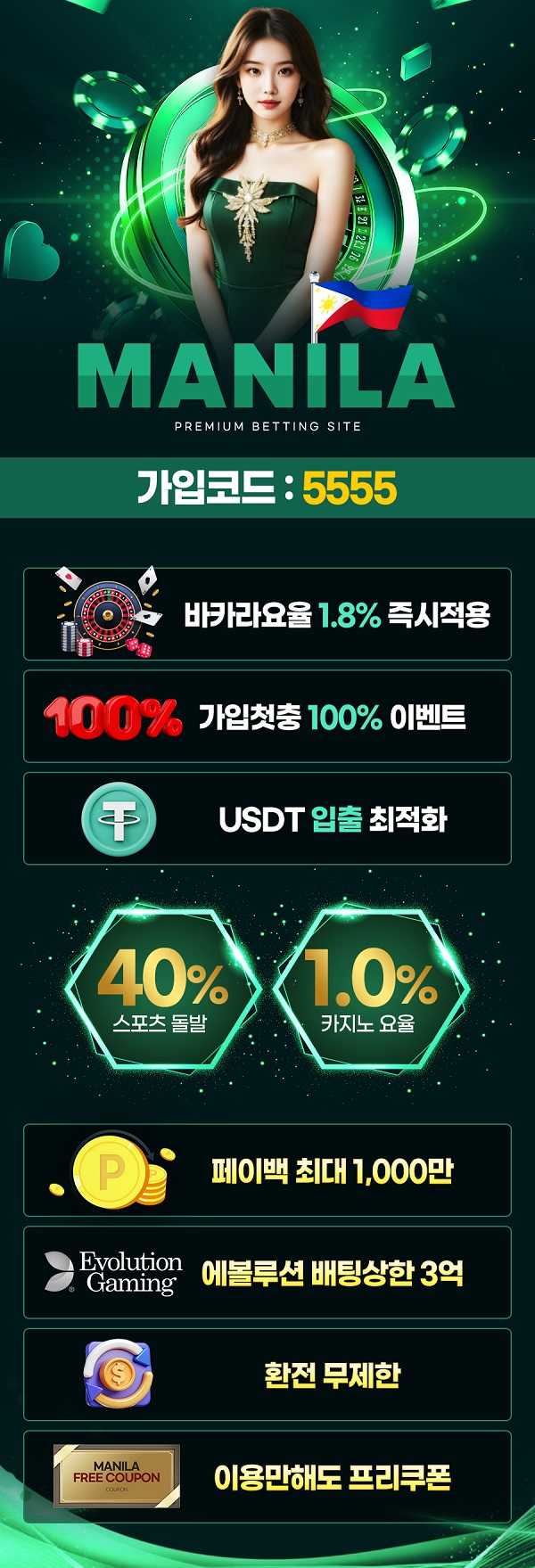 토토사이트-마닐라-토토-랜딩페이지-릴게임사이트