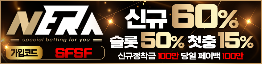 네라벳-토토-사이트-850x210-릴게임사이트