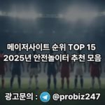 릴게임사이트-메이저사이트-순위-안전놀이터-추천