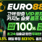 카지노사이트-유로88_1150x565-릴게임사이트
