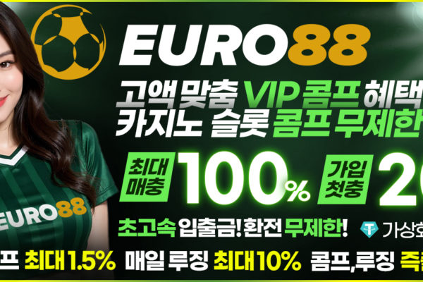 카지노사이트-유로88_1150x565-릴게임사이트
