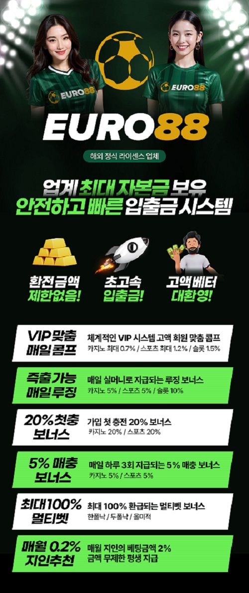 카지노사이트-유로88카지노-랜딩이미지-릴게임사이트