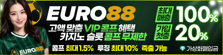 카지노사이트-유로88카지노_850x210-릴게임사이트
