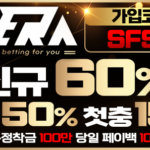 토토사이트-네라벳-토토-600x297- 릴게임사이트