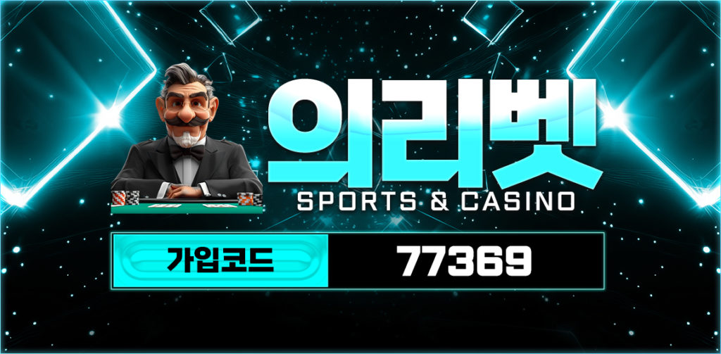 토토사이트-의리벳-토토-1150x565-릴게임사이트