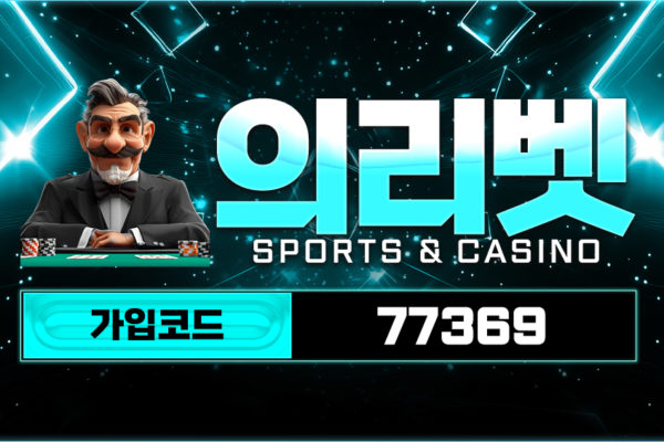 토토사이트-의리벳-토토-1150x565-릴게임사이트