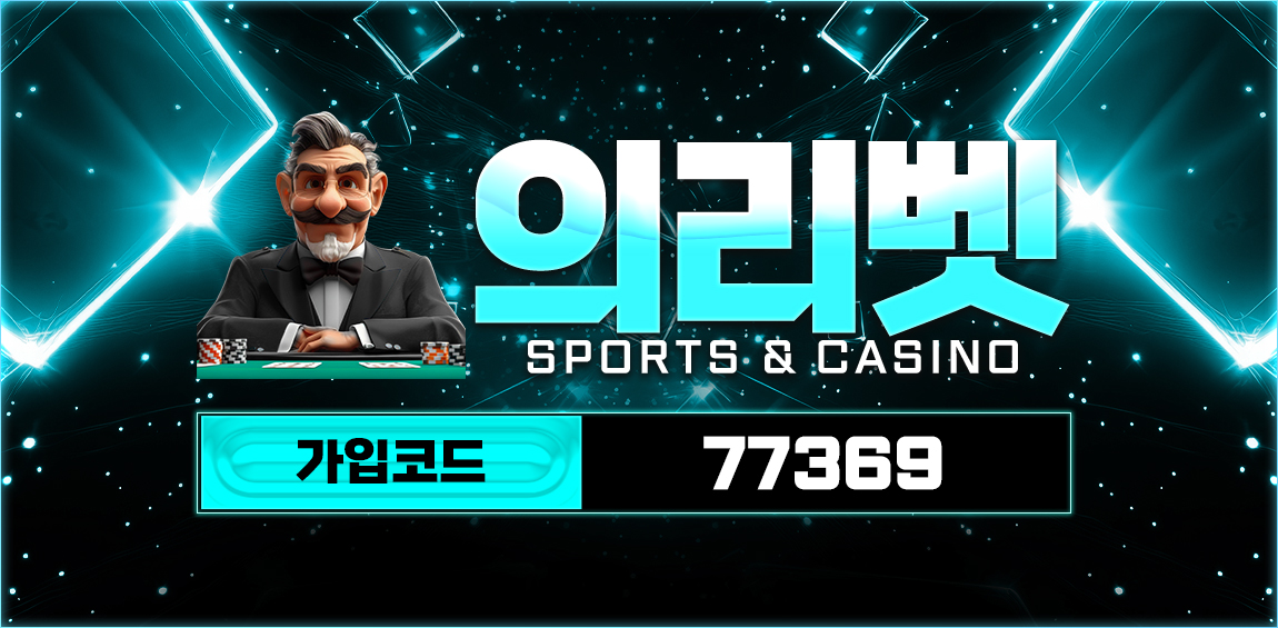 토토사이트-의리벳-토토-1150x565-릴게임사이트