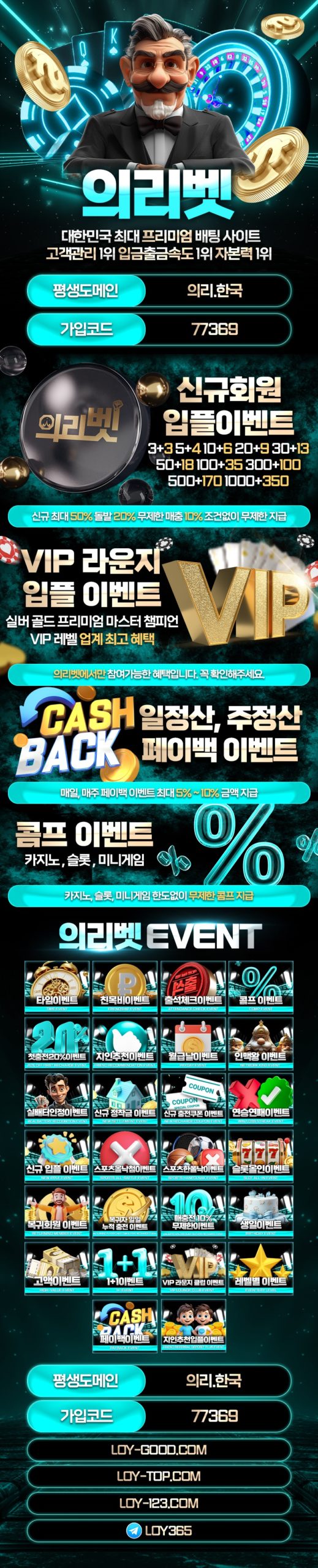 토토사이트-의리벳-토토-랜딩페이지-릴게임사이트