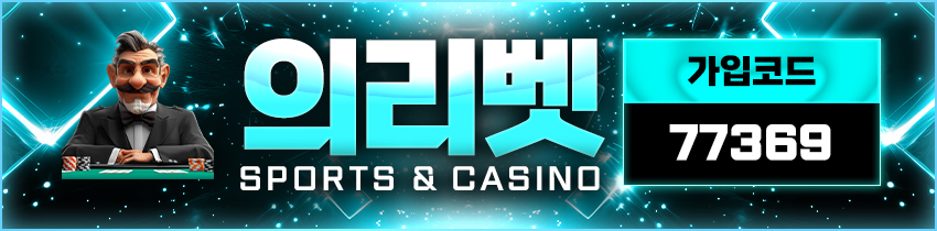 토토사이트-의리벳-토토-릴게임사이트-850x210