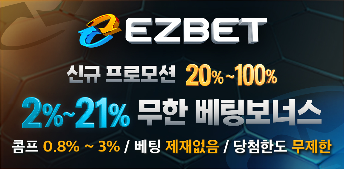 토토사이트-이지벳-토토-1150x565-릴게임사이트