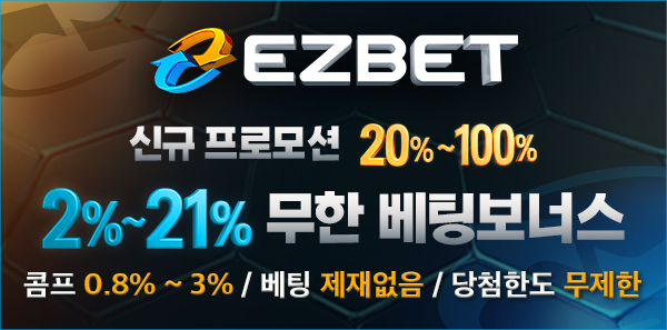 토토사이트-이지벳-토토-600x297-릴게임사이트